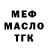 Метадон VHQ M. Silva