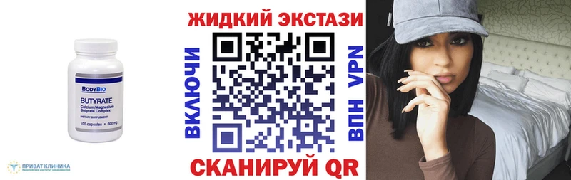 Бутират 99%  Купить  Магас 