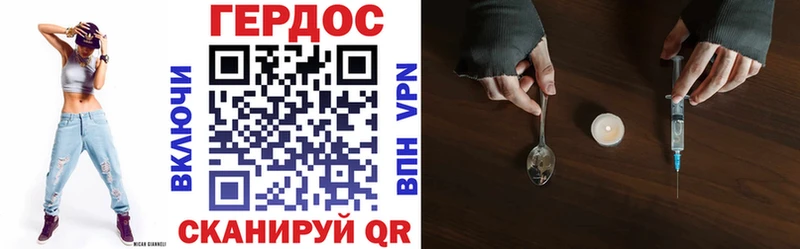 Купить где  Магас  ГЕРОИН хмурый 