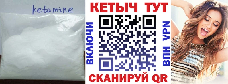 Купить закладки  Магас  КЕТАМИН VHQ 