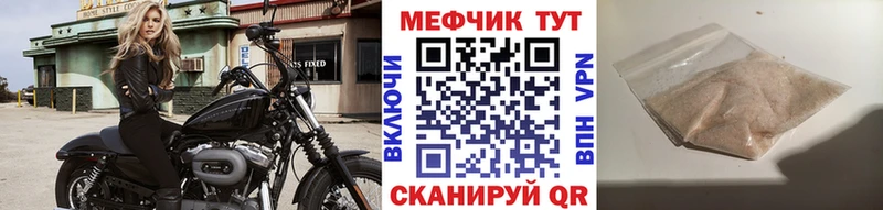 Мефедрон мука Магас