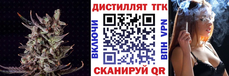 ТГК вейп с тгк  Купить закладки  Магас 
